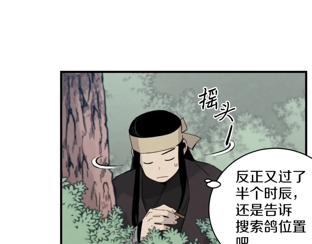 第28话 奇观 第38页