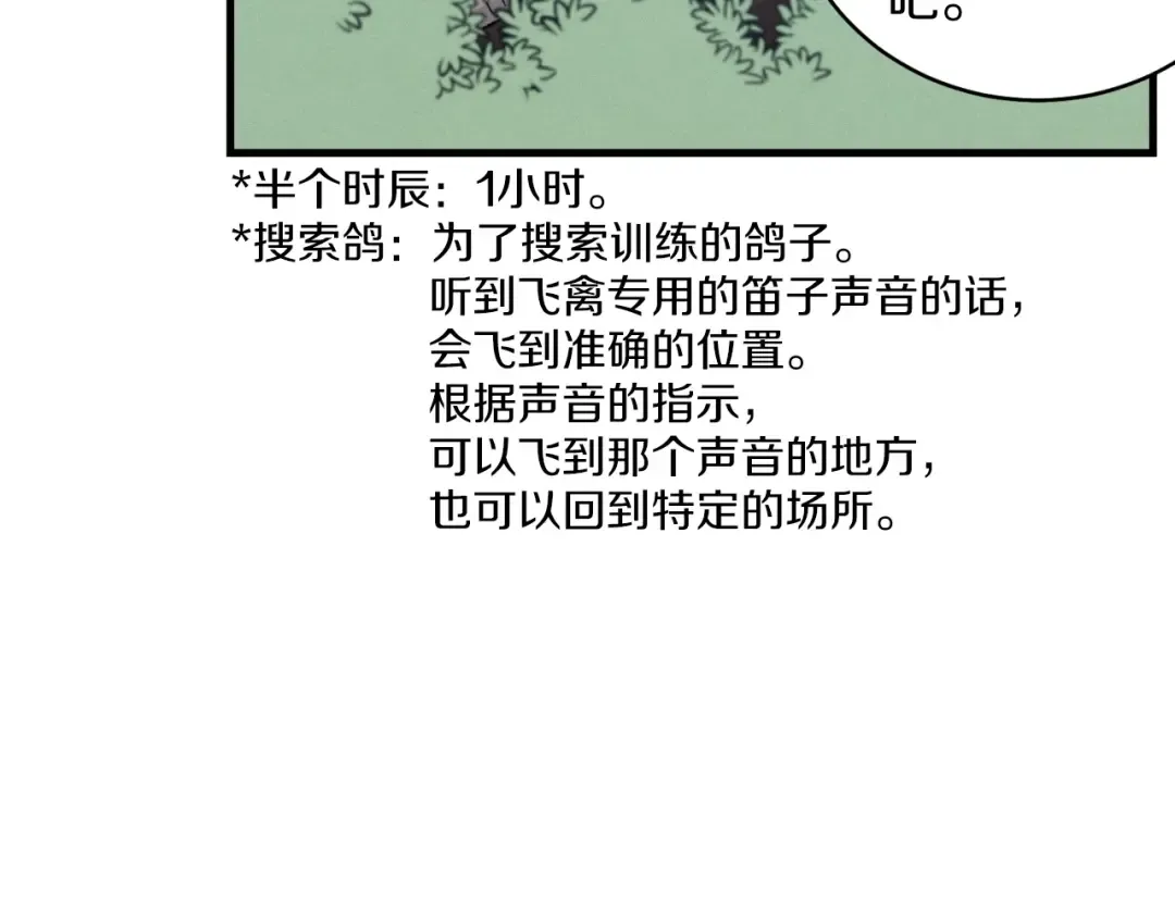 第28话 奇观 第39页