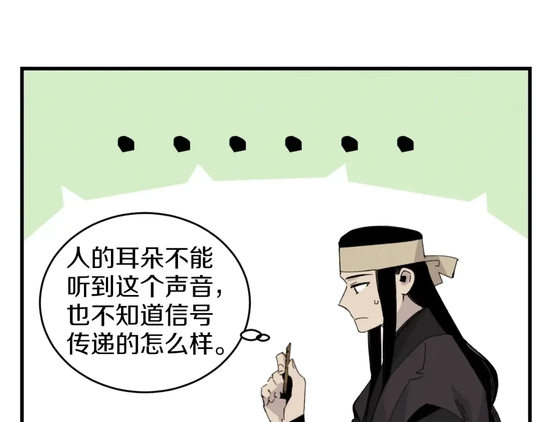 第28话 奇观 第42页