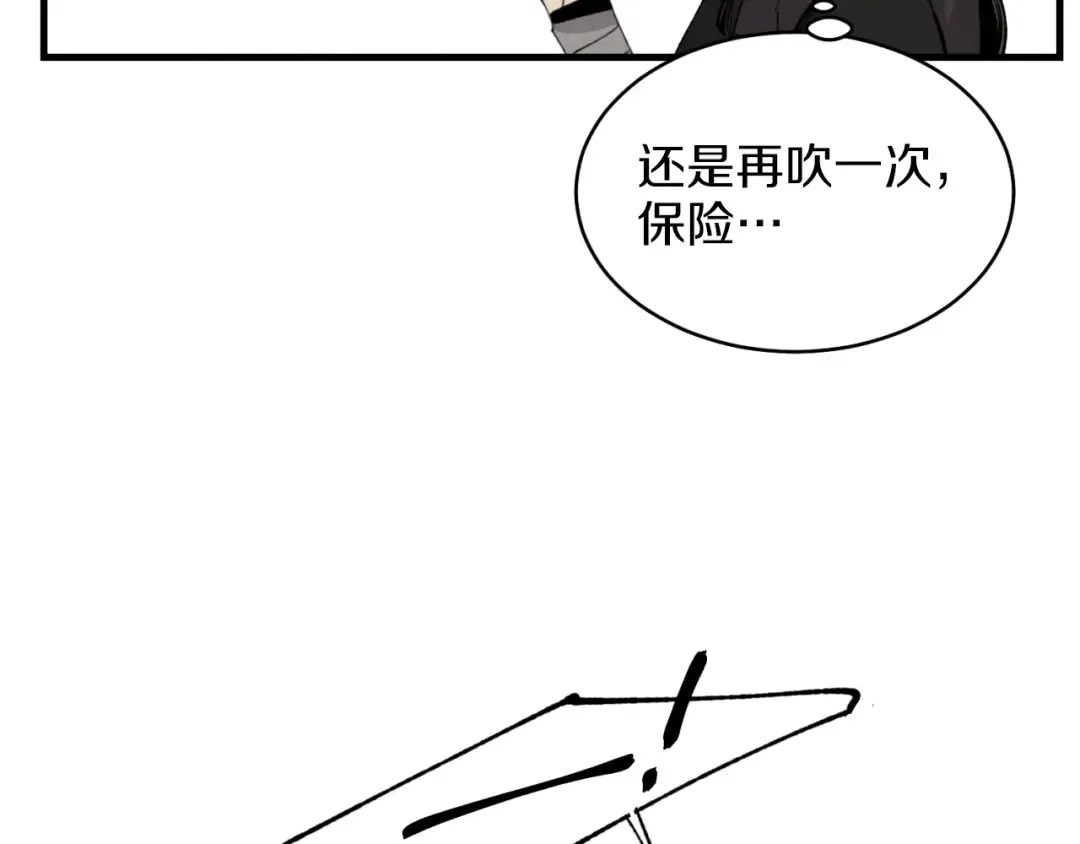 第28话 奇观 第43页