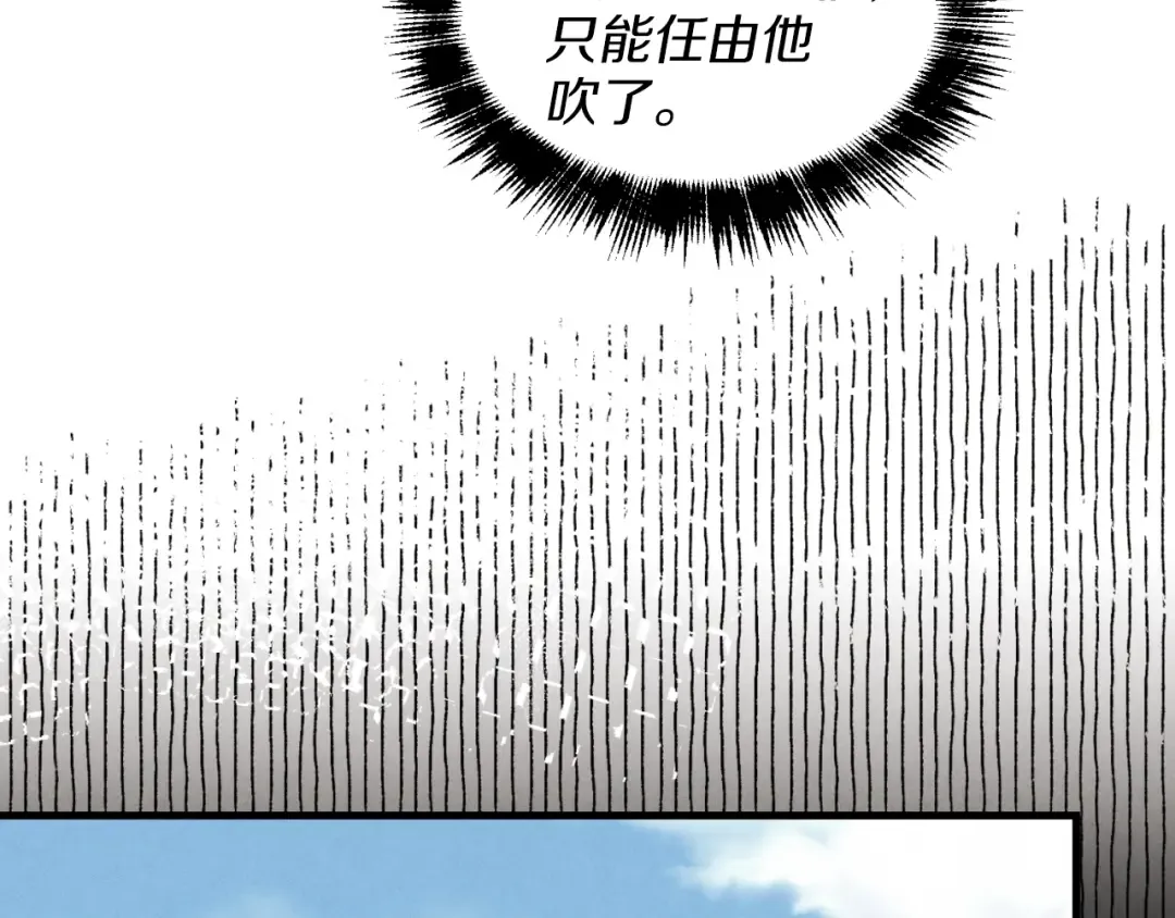 第28话 奇观 第47页
