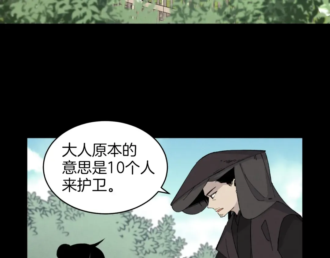 第28话 奇观 第50页