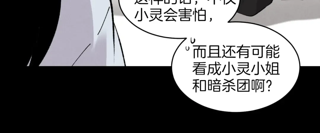 第28话 奇观 第53页