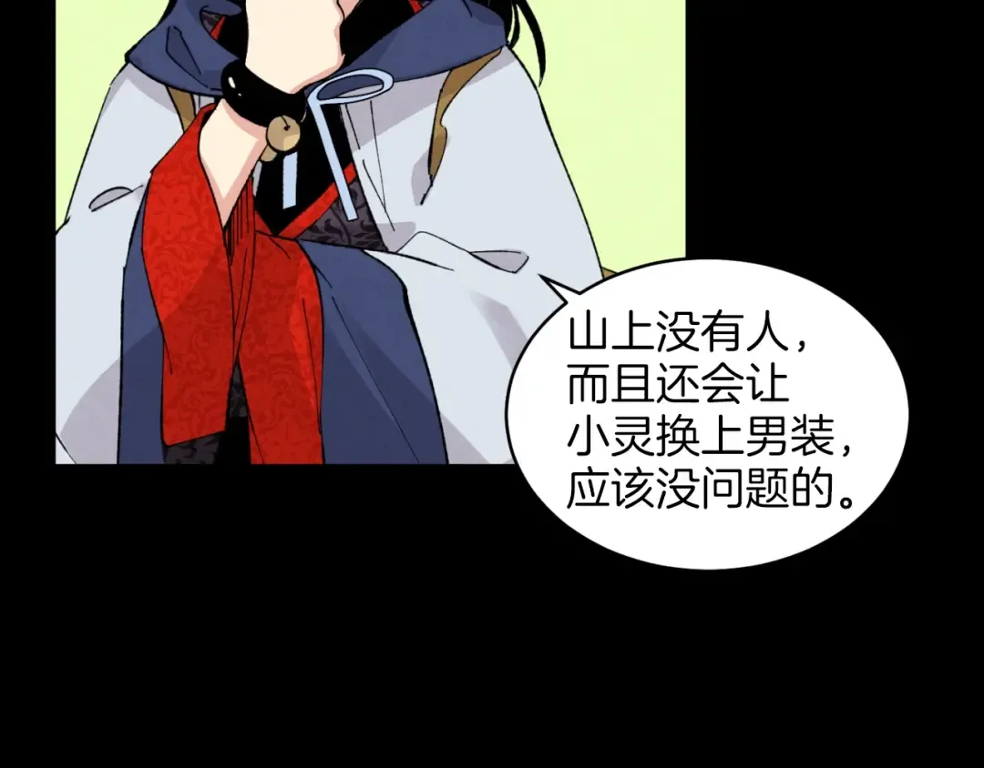 第28话 奇观 第55页