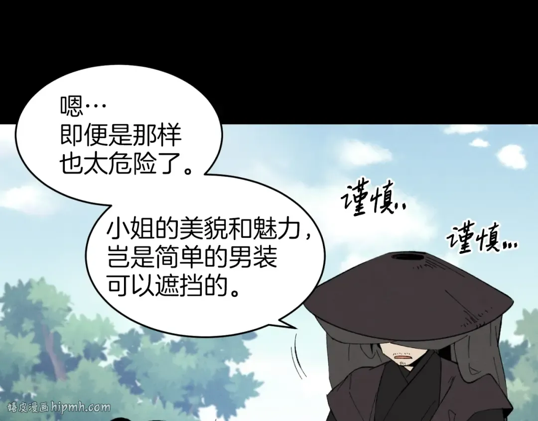 第28话 奇观 第56页