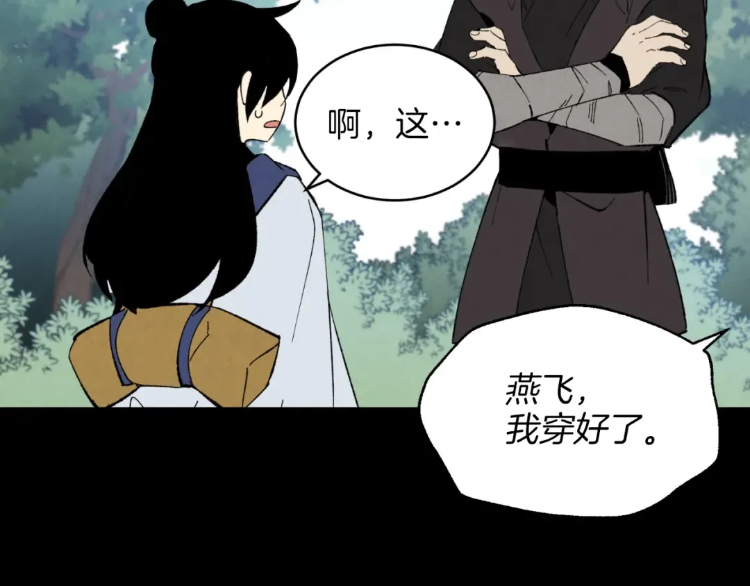 第28话 奇观 第57页