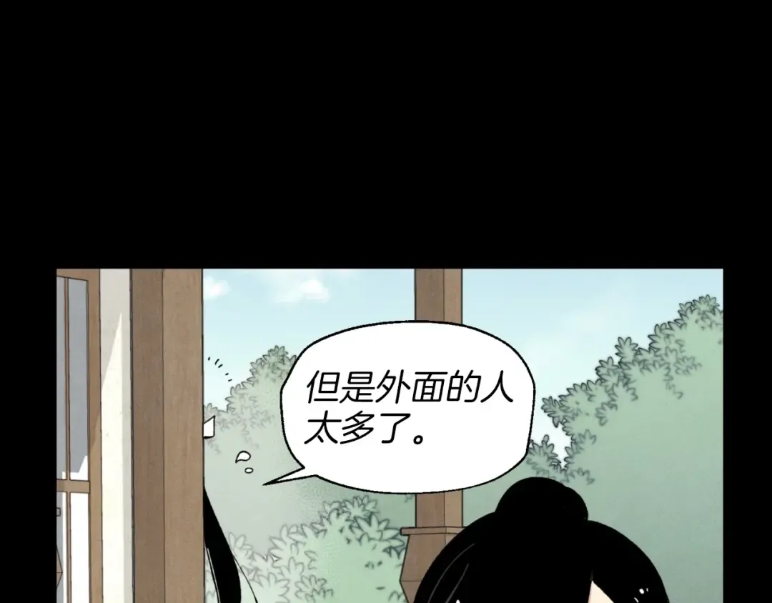 第28话 奇观 第58页