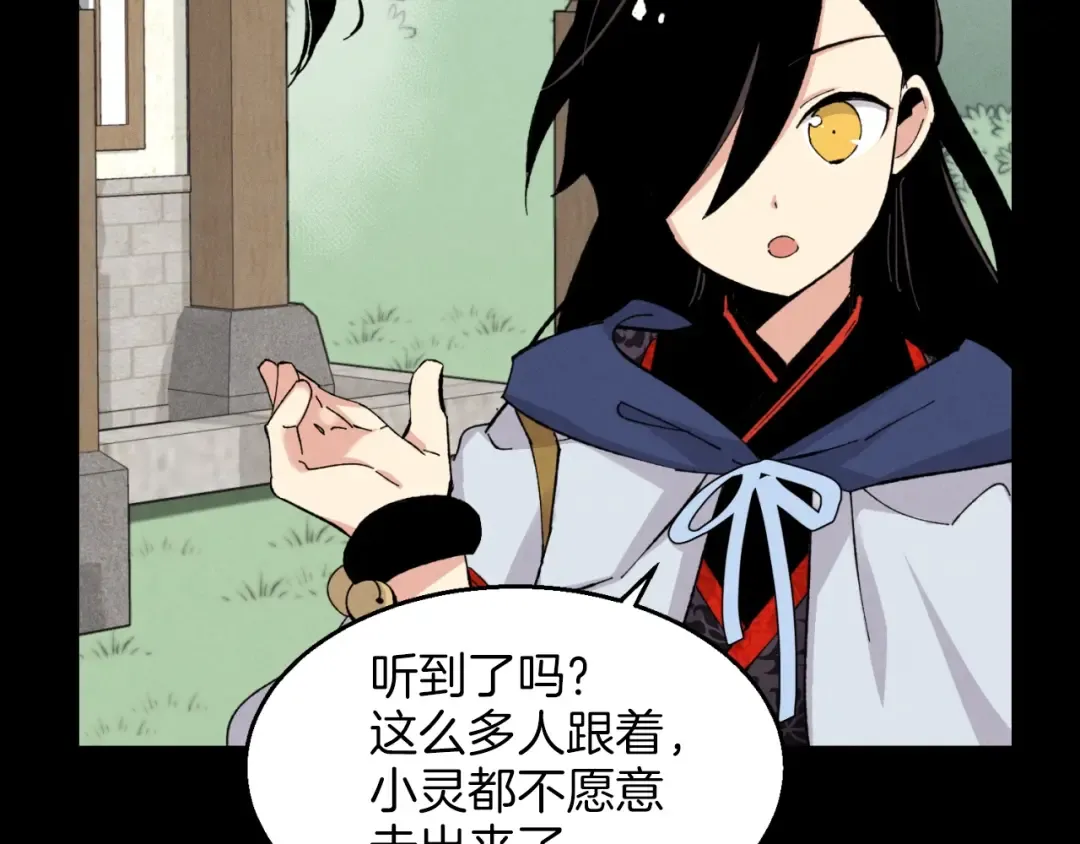 第28话 奇观 第59页