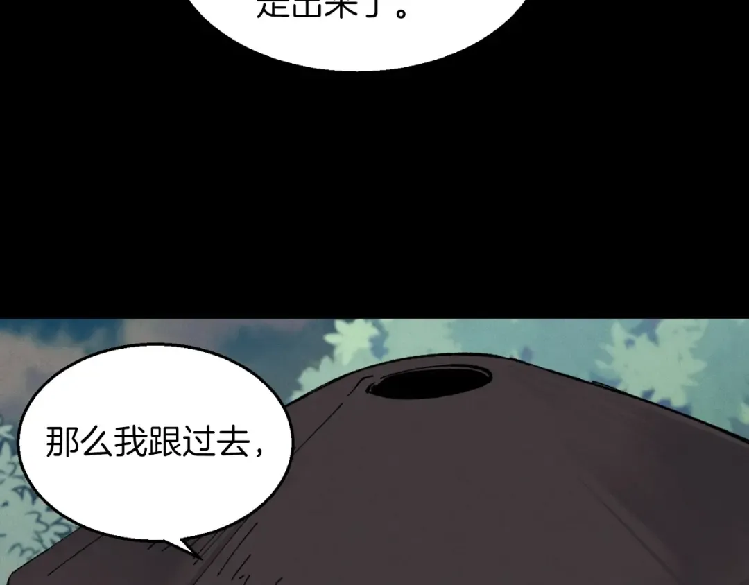 第28话 奇观 第60页