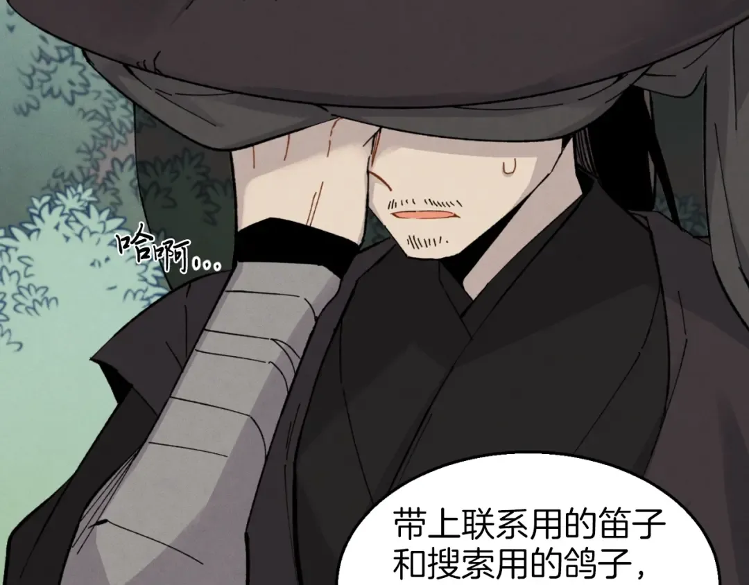 第28话 奇观 第61页