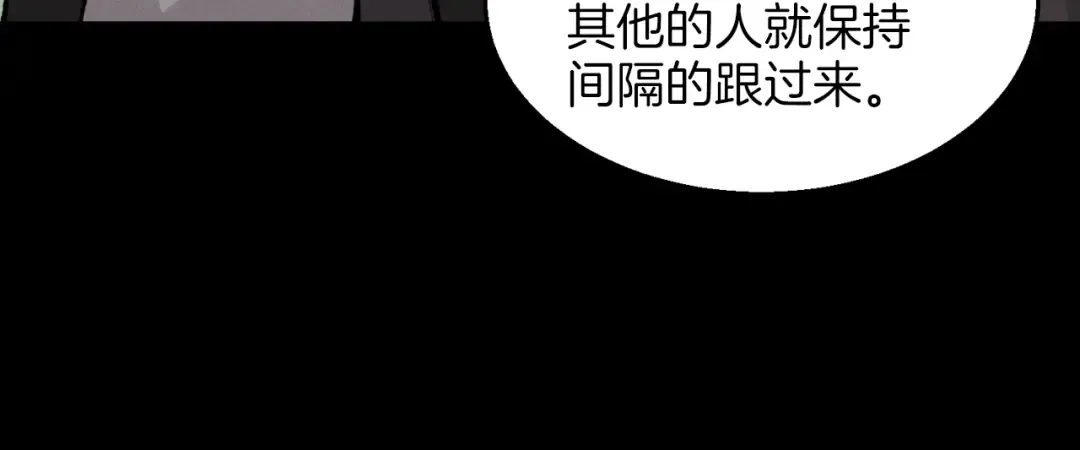 第28话 奇观 第62页