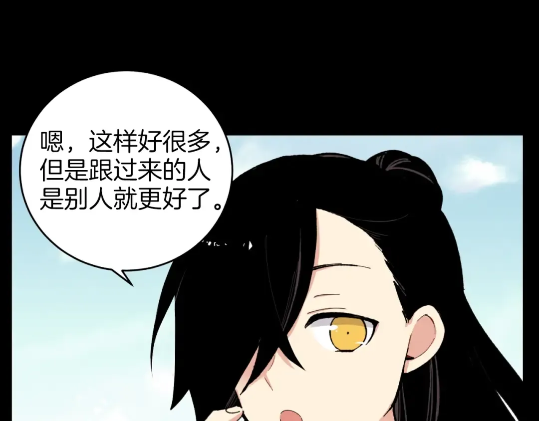 第28话 奇观 第63页