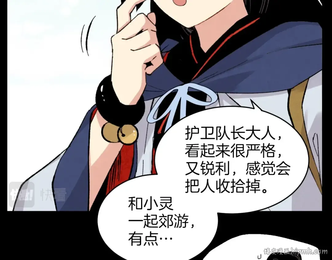 第28话 奇观 第64页