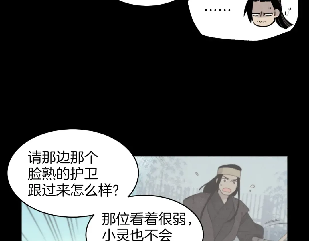 第28话 奇观 第65页
