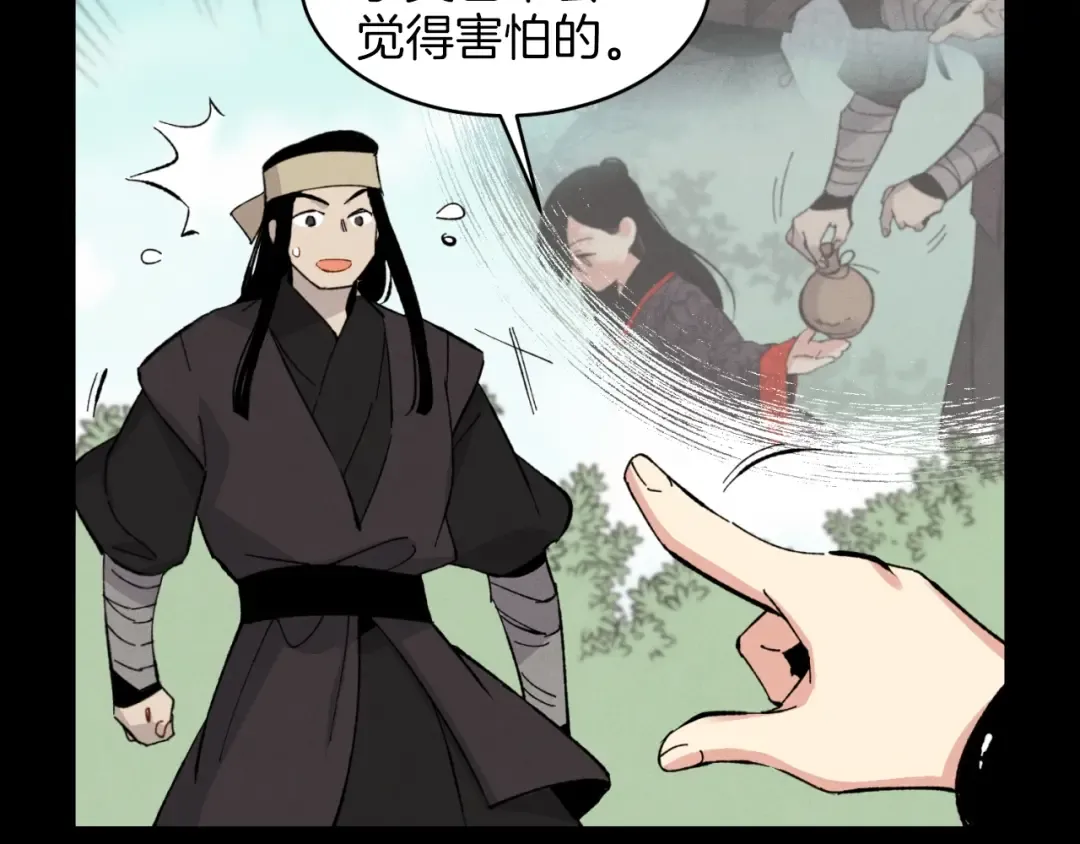 第28话 奇观 第66页