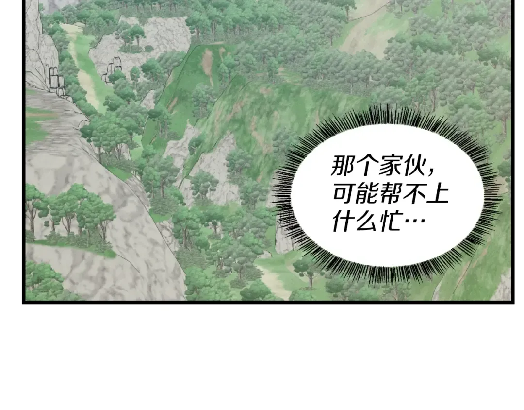 第28话 奇观 第70页