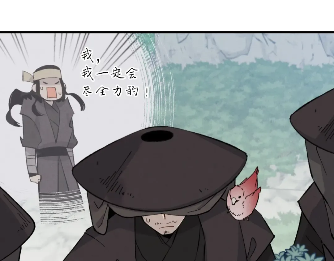 第28话 奇观 第71页
