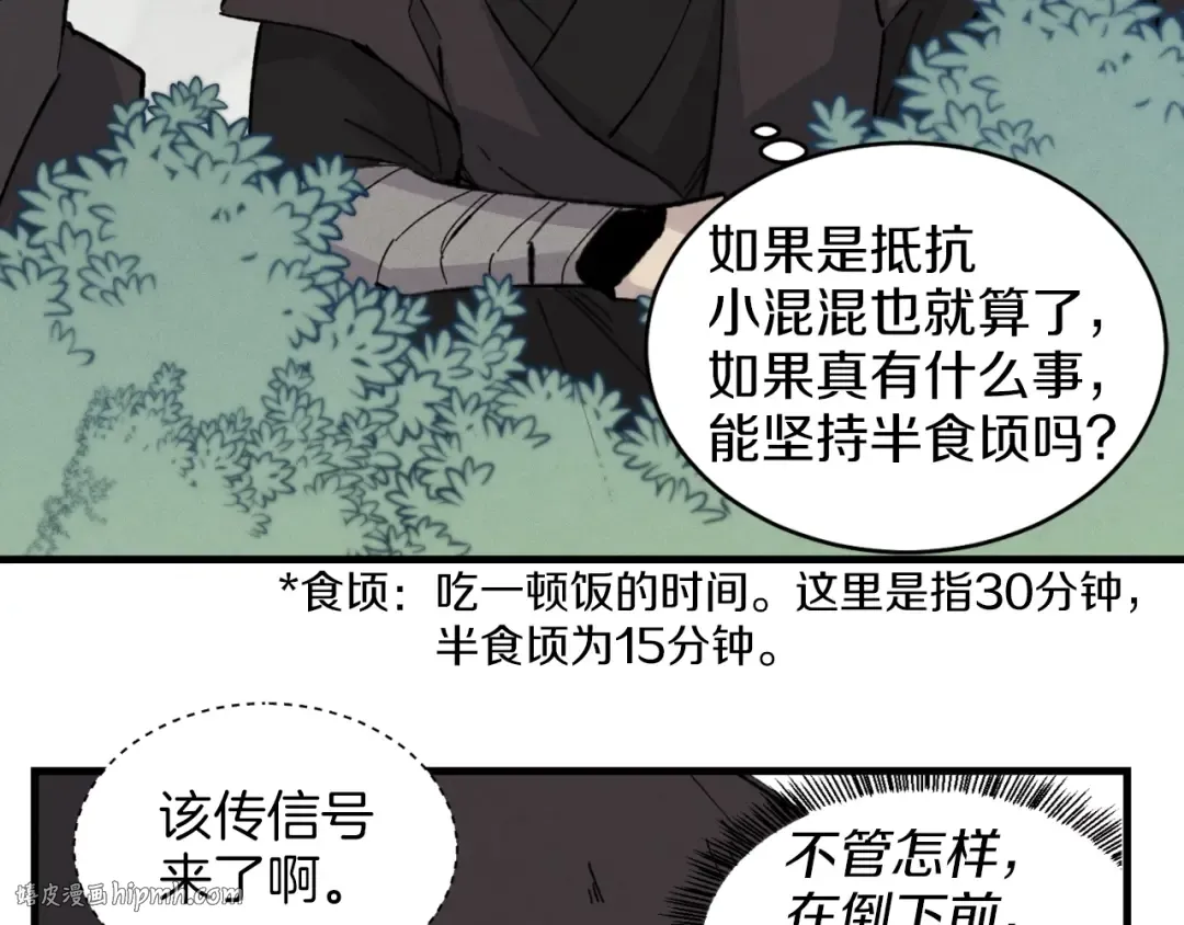 第28话 奇观 第72页
