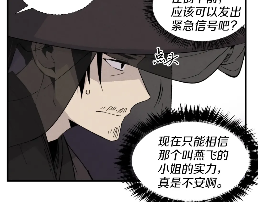 第28话 奇观 第73页