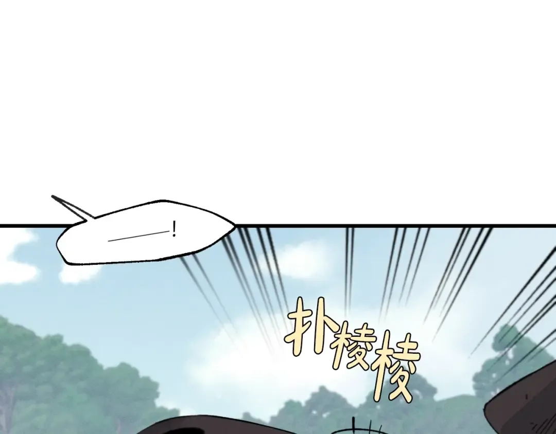 第28话 奇观 第75页