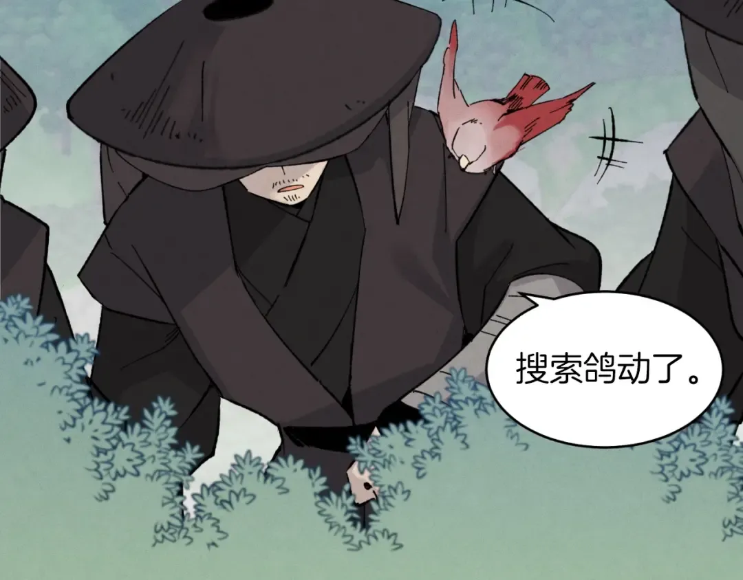 第28话 奇观 第76页