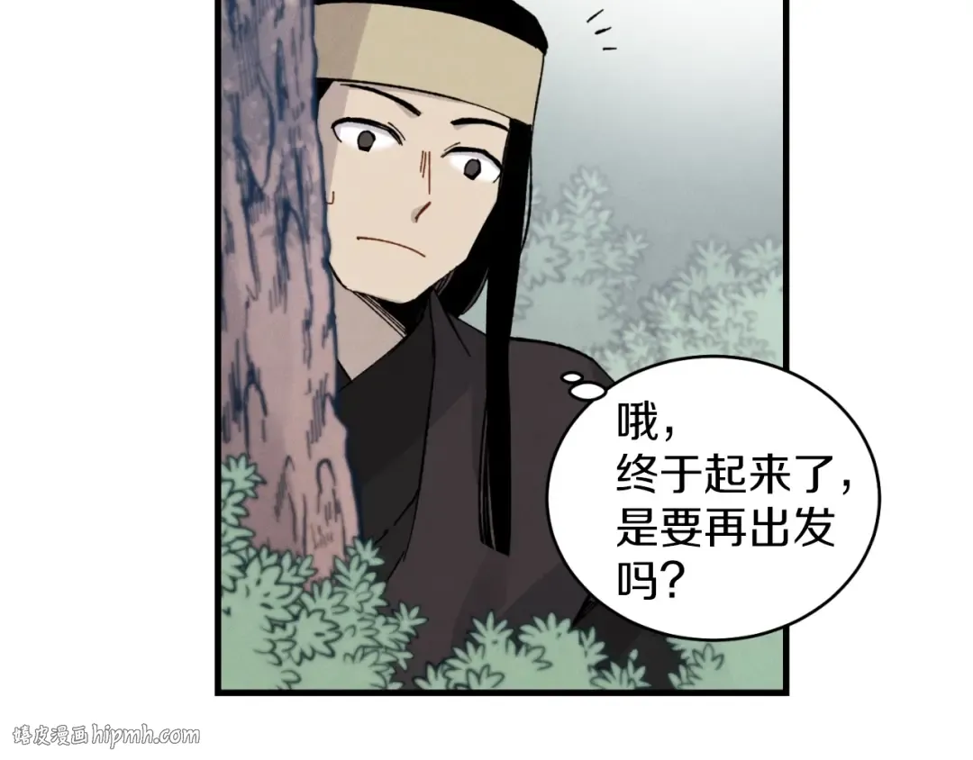 第28话 奇观 第88页