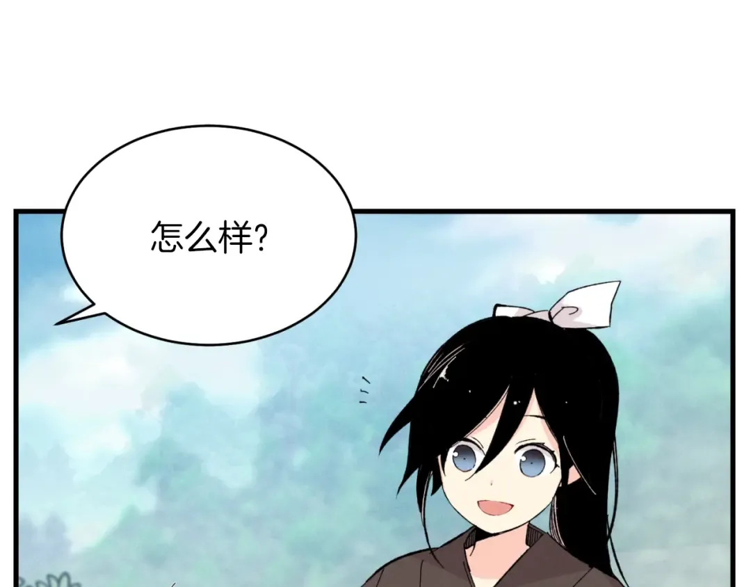 第28话 奇观 第90页