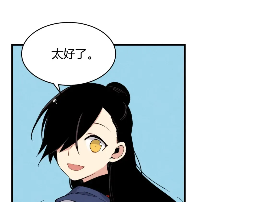 第28话 奇观 第93页