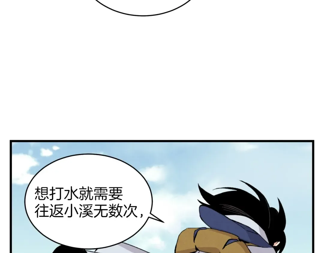 第28话 奇观 第99页