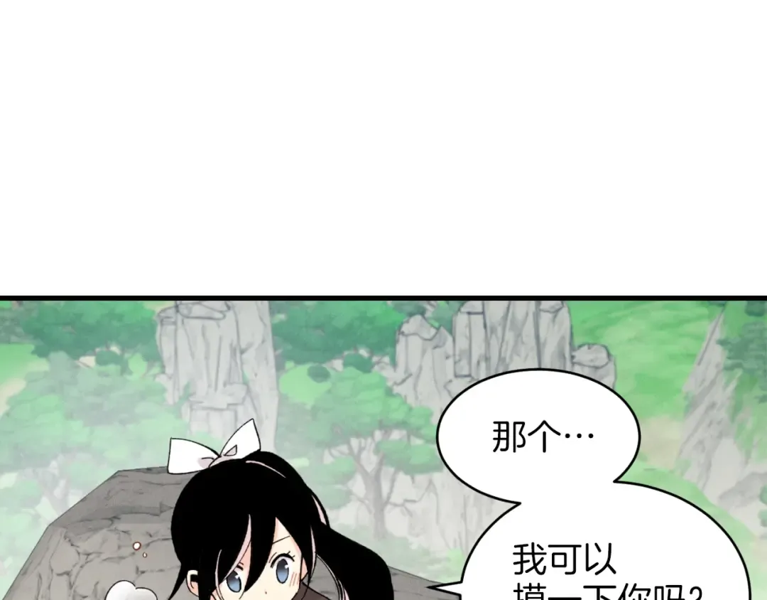 第28话 奇观 第106页