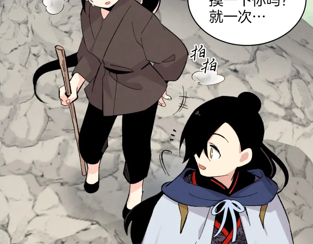 第28话 奇观 第107页