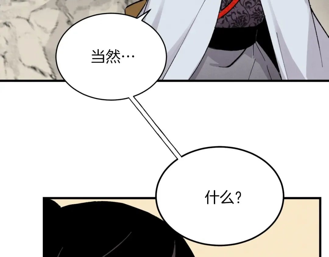 第28话 奇观 第108页