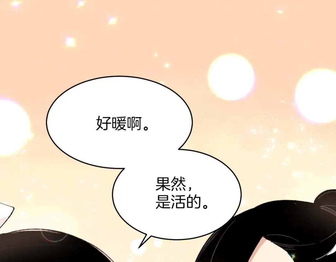 第28话 奇观 第111页