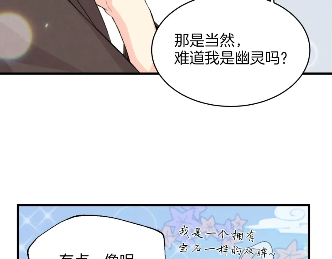 第28话 奇观 第113页