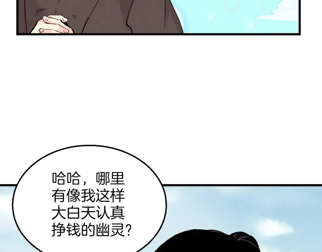 第28话 奇观 第115页