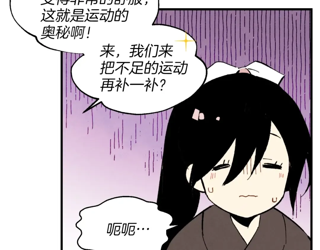 第28话 奇观 第118页