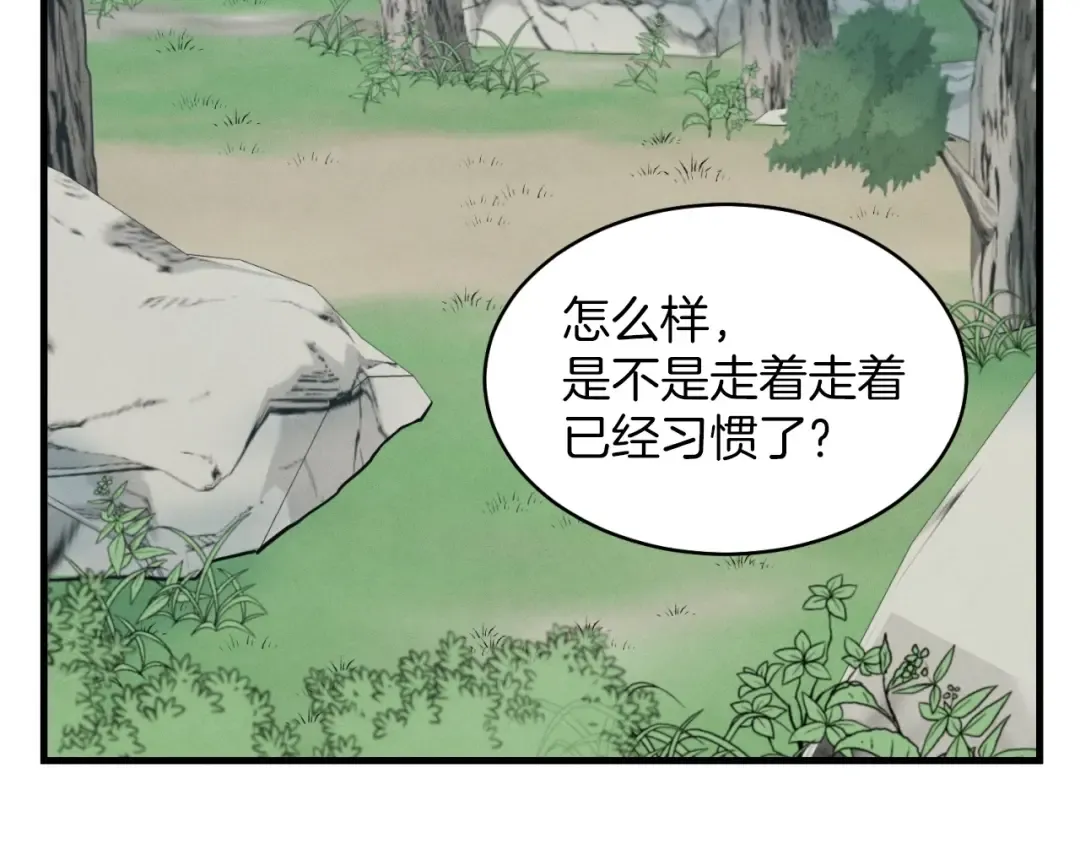 第28话 奇观 第122页