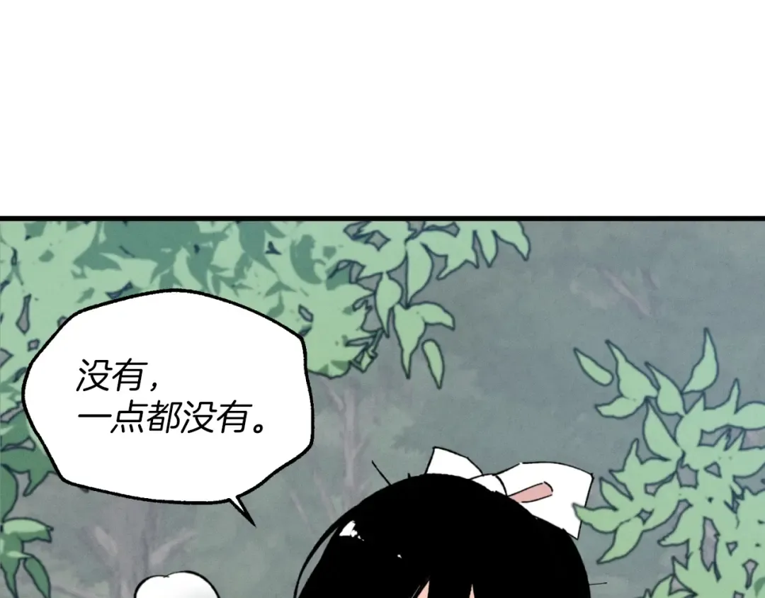 第28话 奇观 第123页
