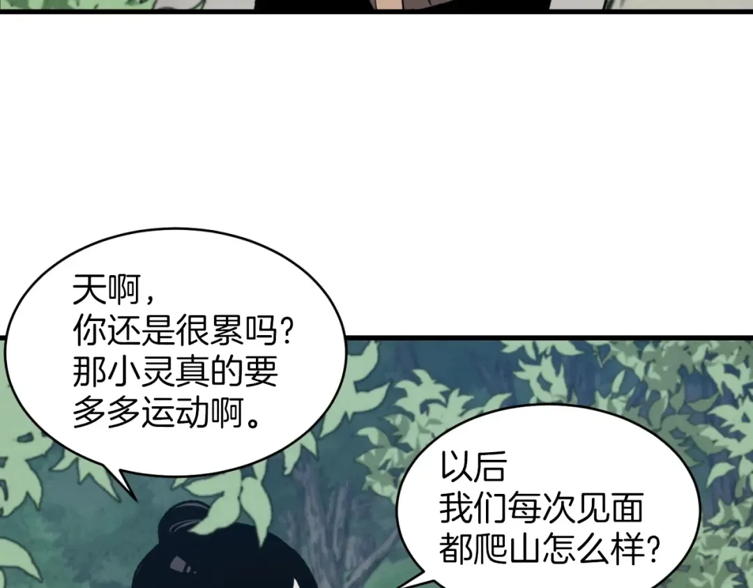 第28话 奇观 第125页