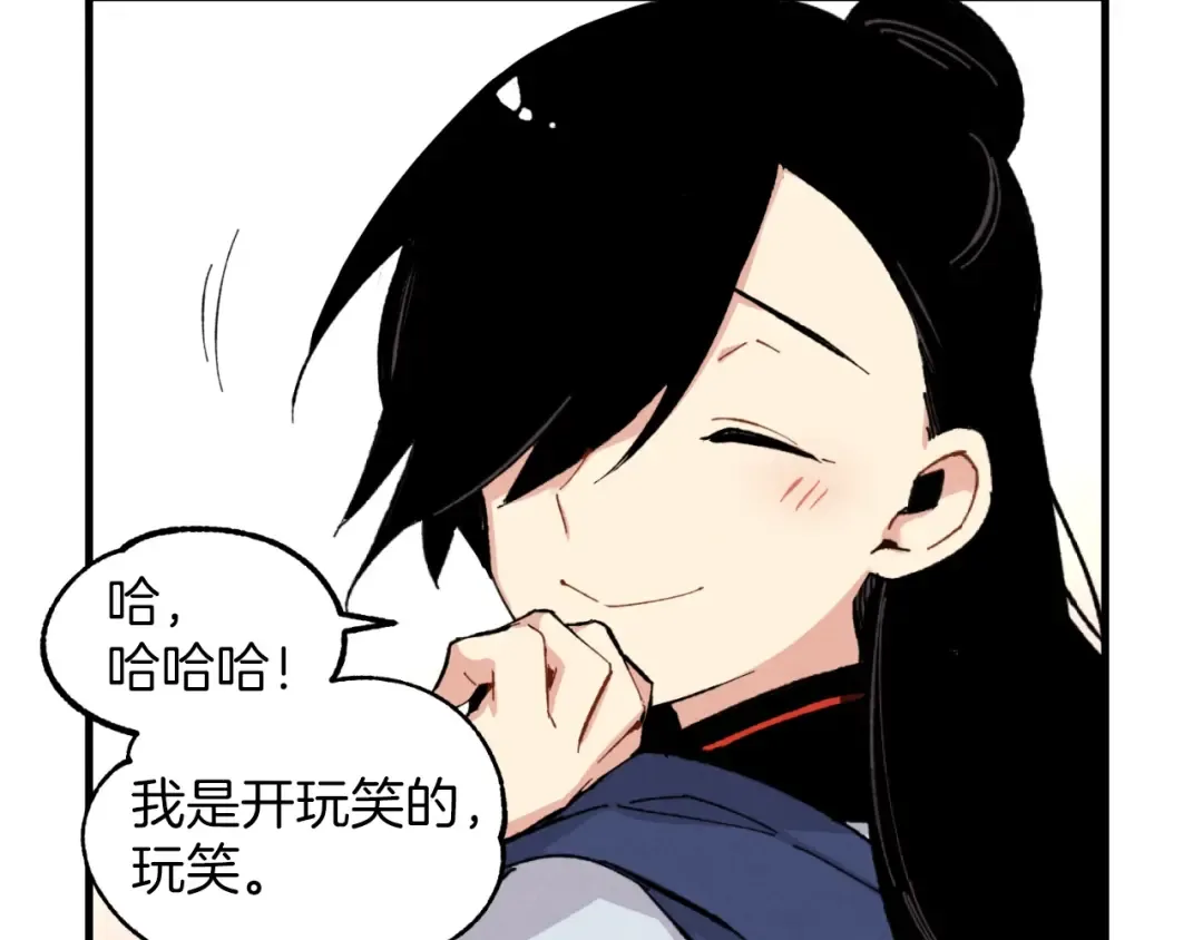 第28话 奇观 第127页