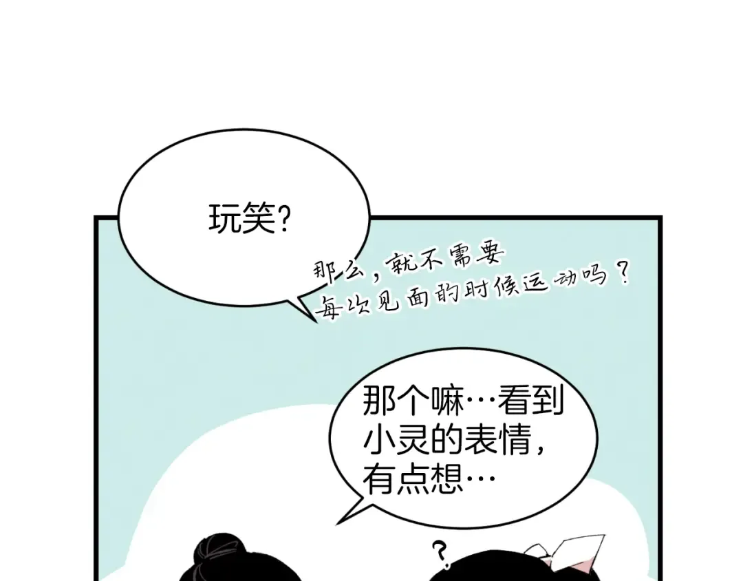 第28话 奇观 第129页