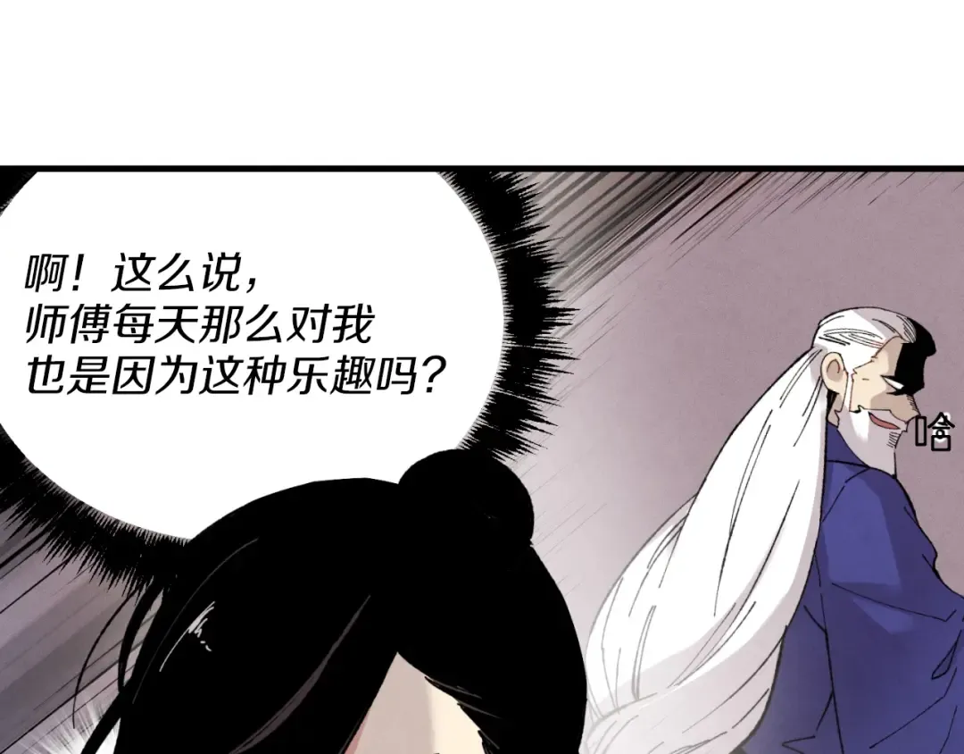 第28话 奇观 第131页