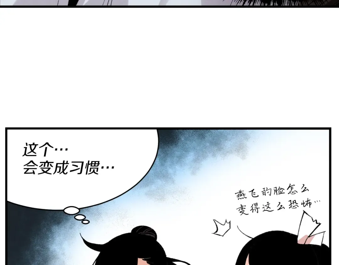 第28话 奇观 第133页