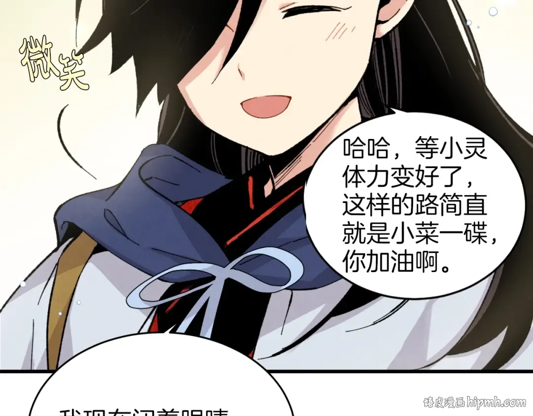 第28话 奇观 第136页