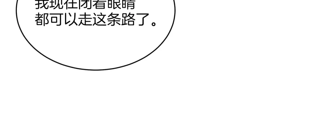 第28话 奇观 第137页