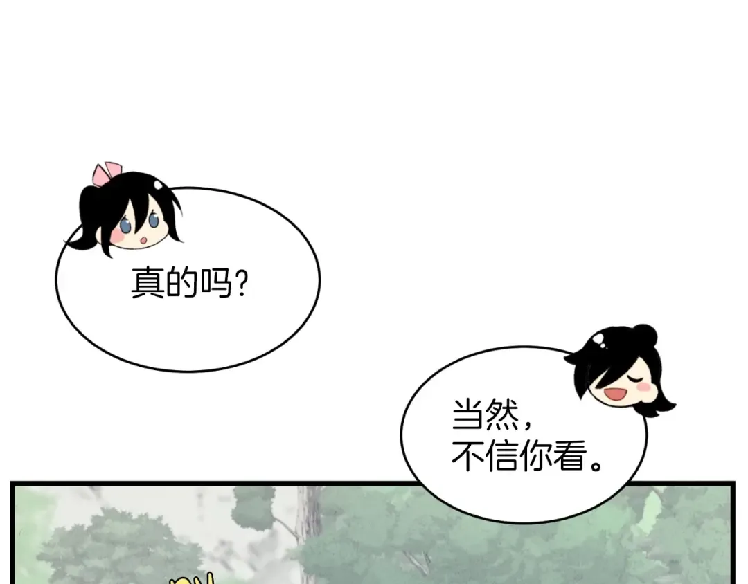 第28话 奇观 第138页