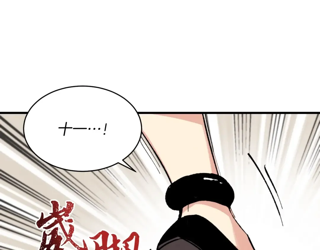 第28话 奇观 第141页