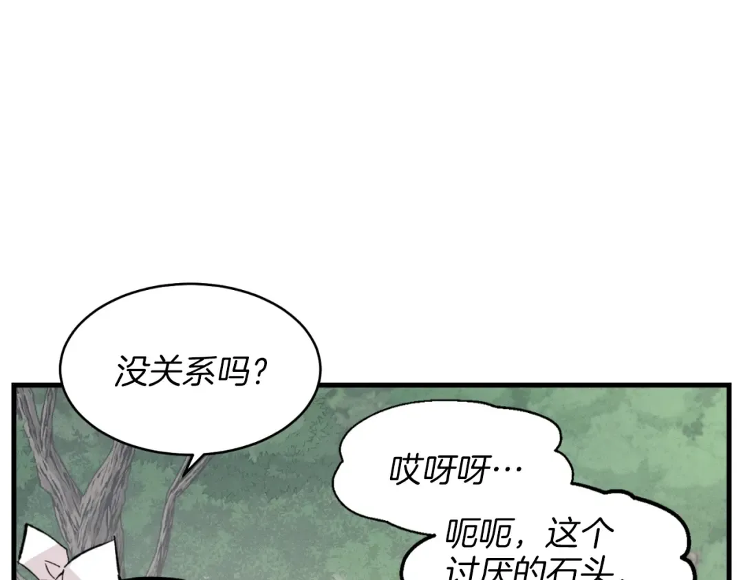 第28话 奇观 第147页