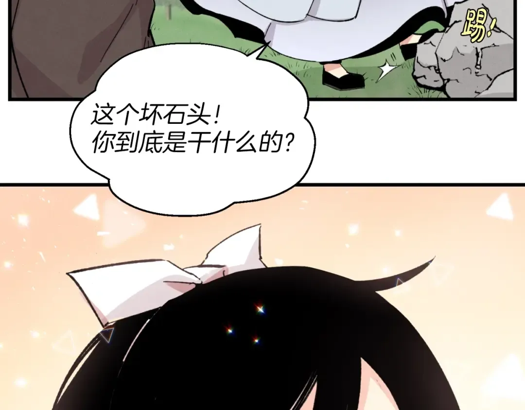 第28话 奇观 第149页