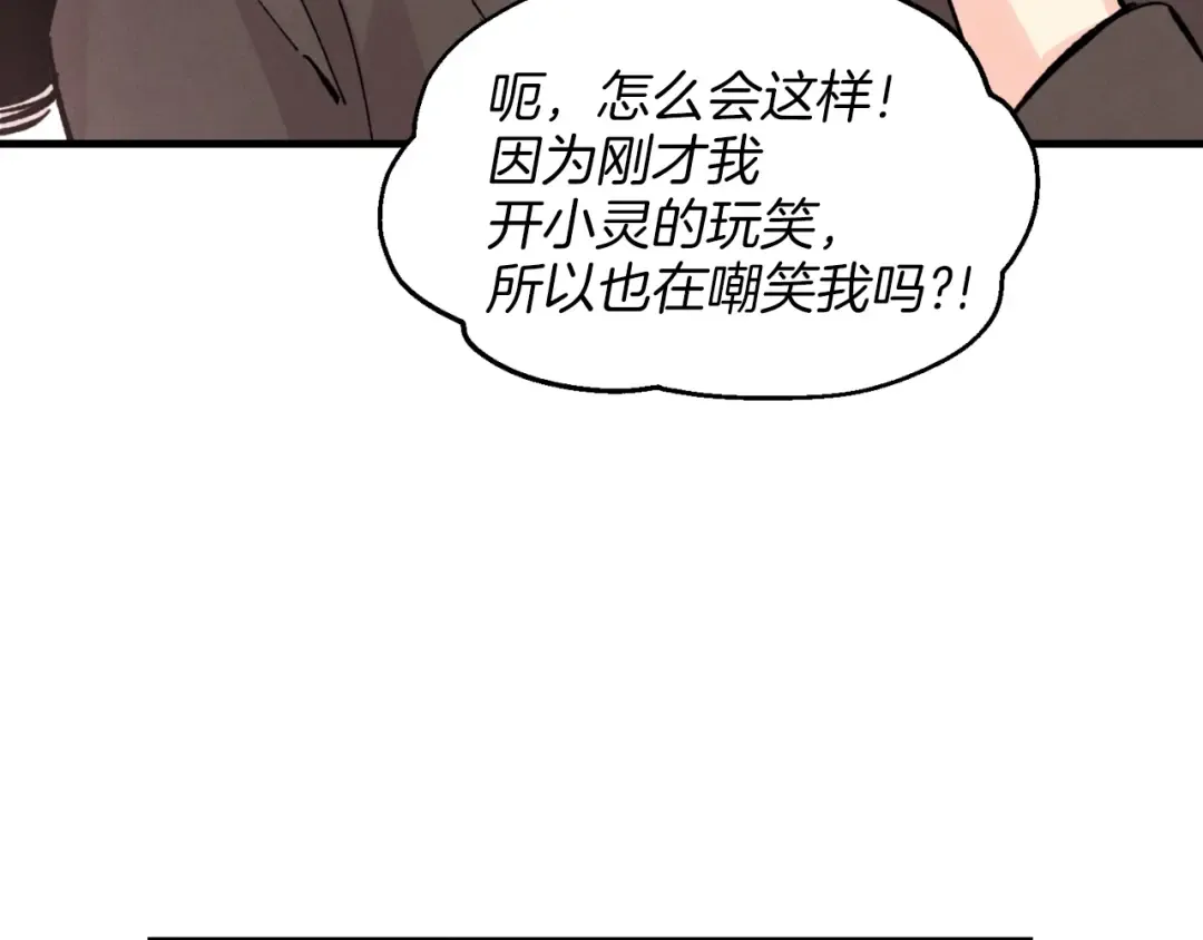 第28话 奇观 第151页